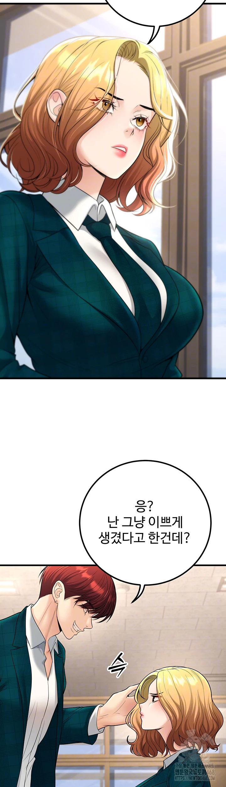 My Students Who Became Parents Raw - Chapter 36 - photo - 6