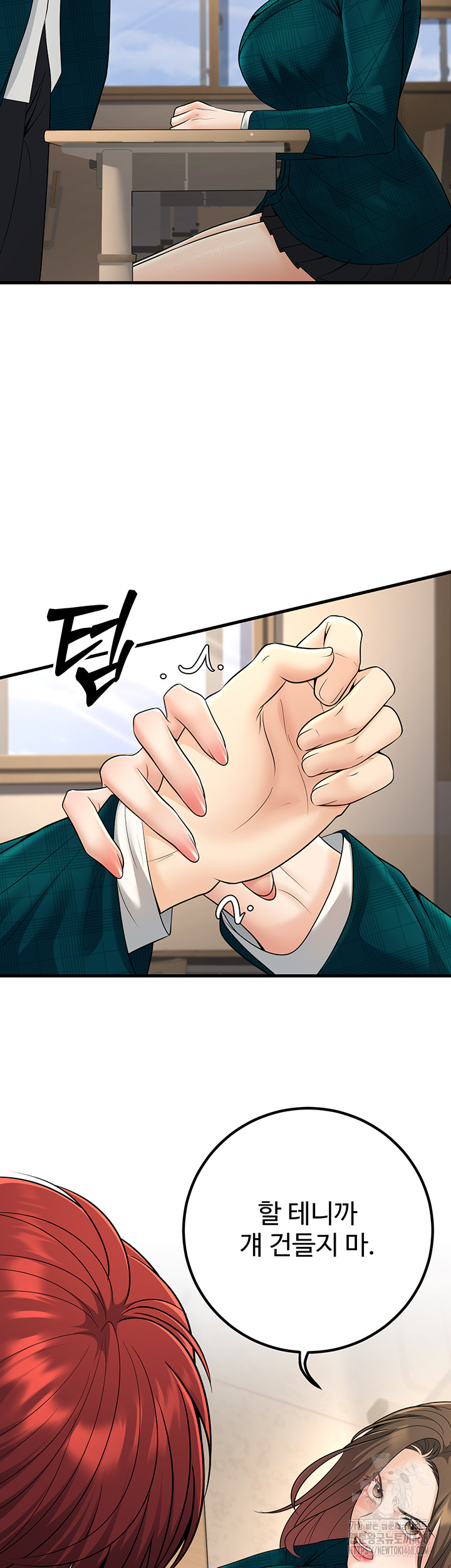 My Students Who Became Parents Raw - Chapter 36 - photo - 7