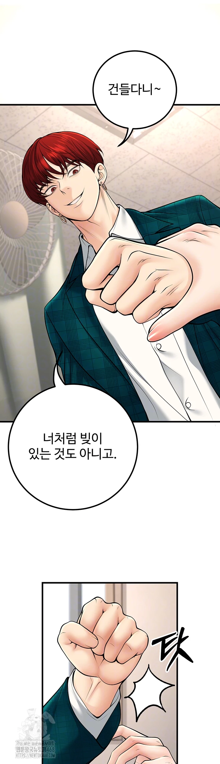 My Students Who Became Parents Raw - Chapter 36 - photo - 9