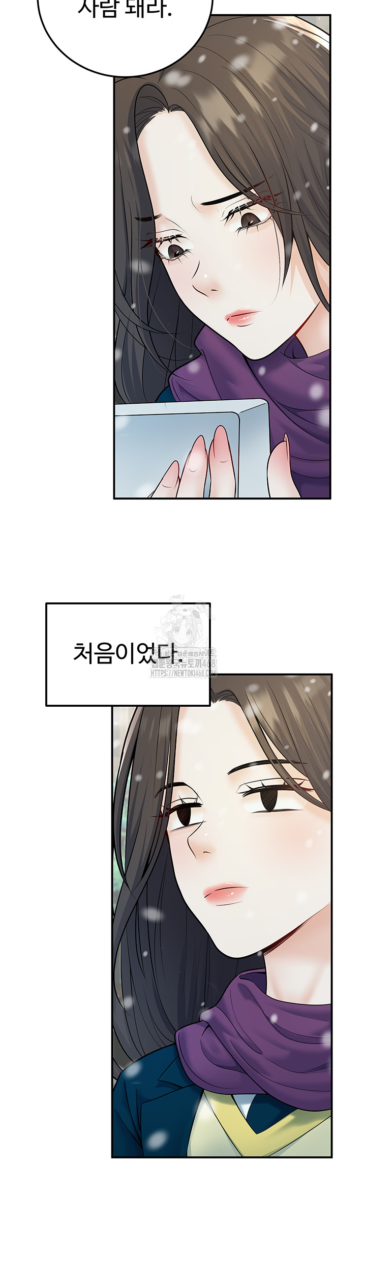 My Students Who Became Parents Raw - Chapter 37 - photo - 10