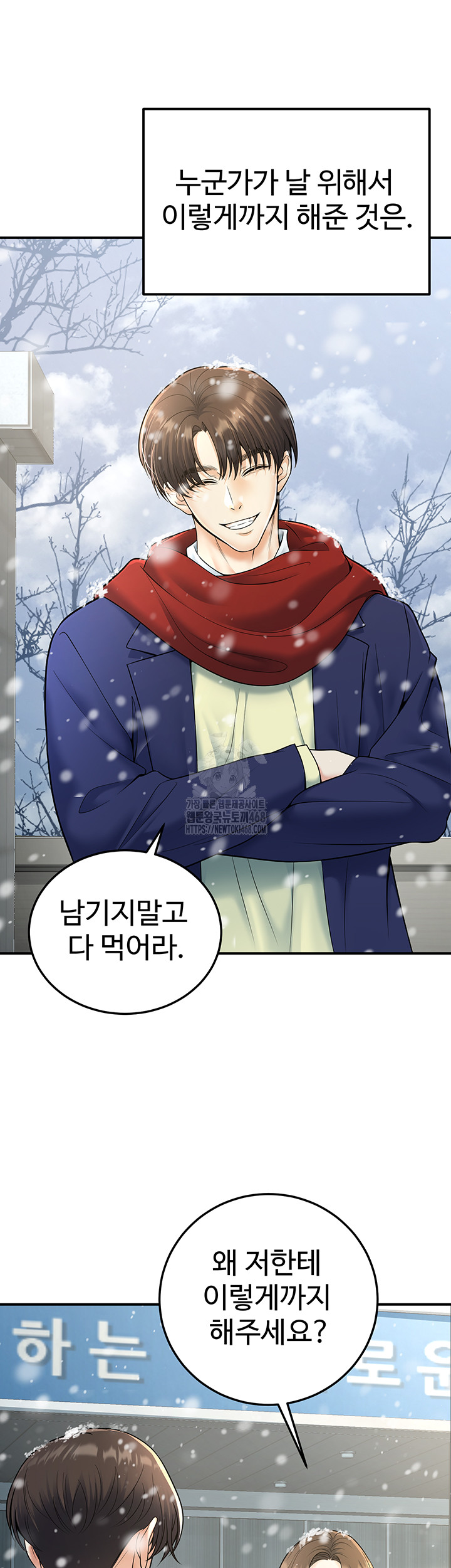 My Students Who Became Parents Raw - Chapter 37 - photo - 11