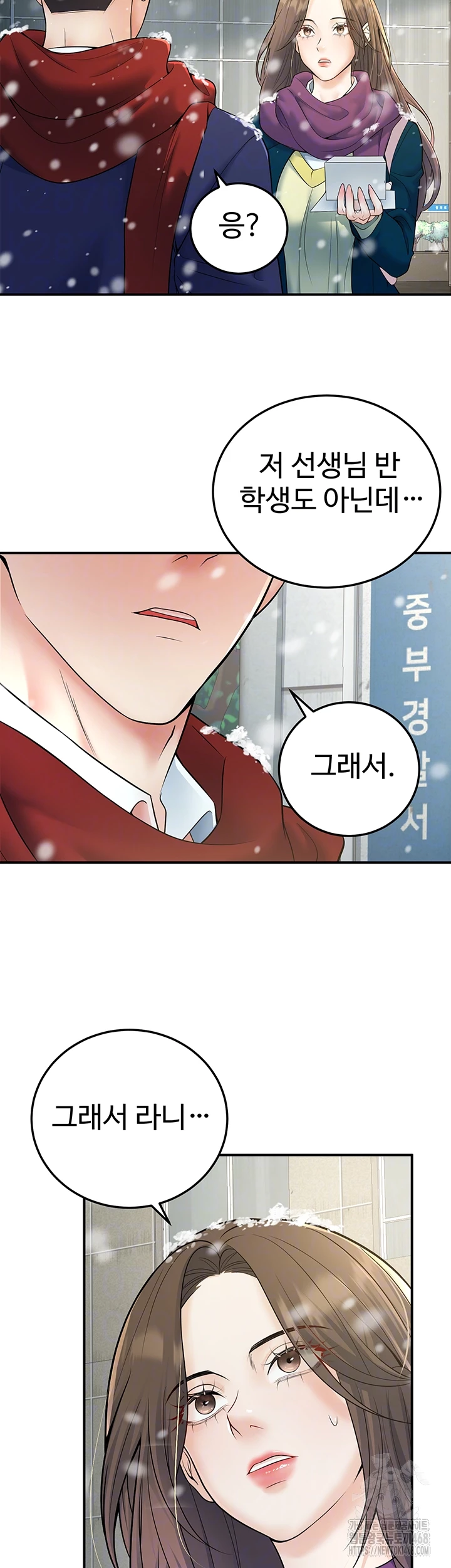 My Students Who Became Parents Raw - Chapter 37 - photo - 12