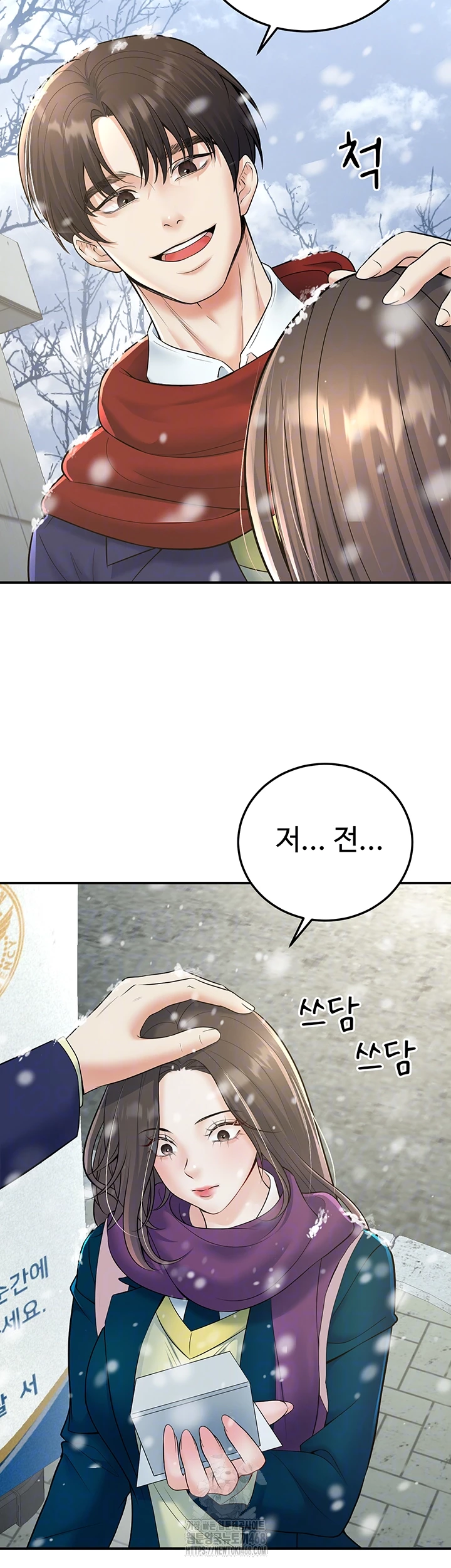 My Students Who Became Parents Raw - Chapter 37 - photo - 14