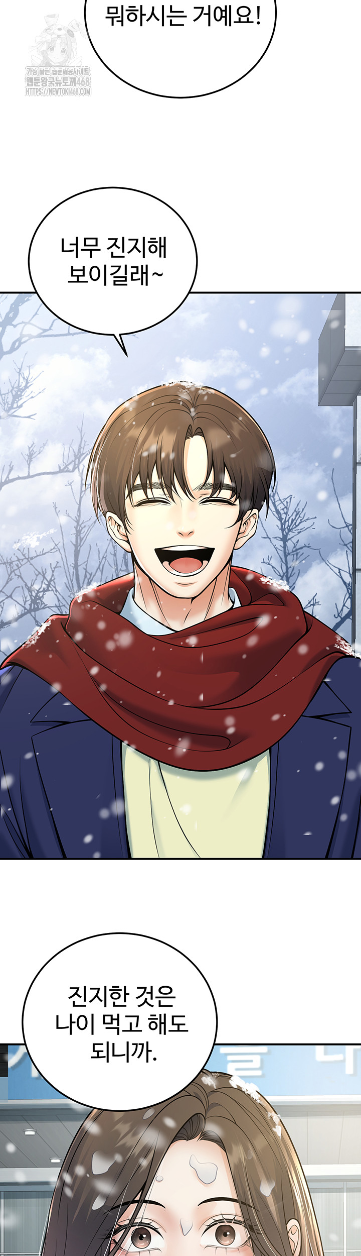 My Students Who Became Parents Raw - Chapter 37 - photo - 17