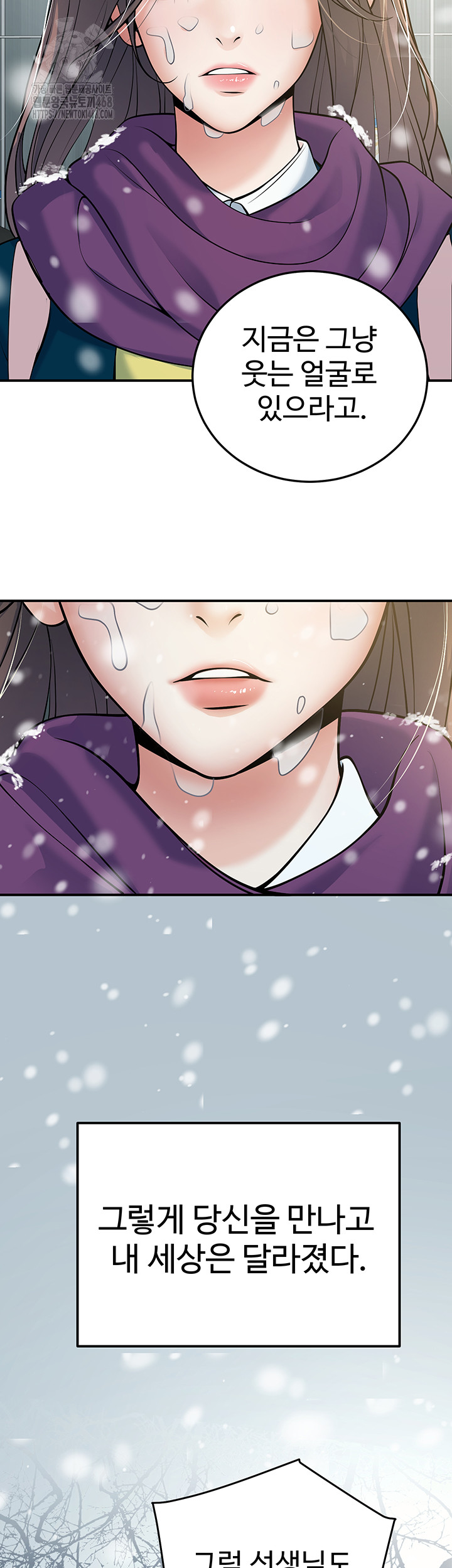 My Students Who Became Parents Raw - Chapter 37 - photo - 18