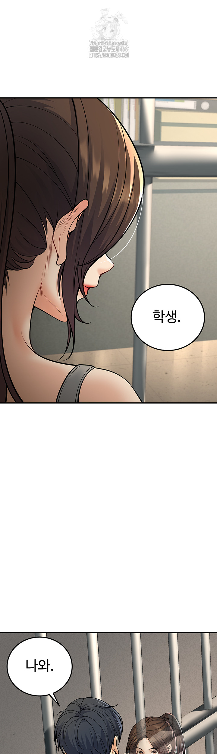My Students Who Became Parents Raw - Chapter 37 - photo - 2