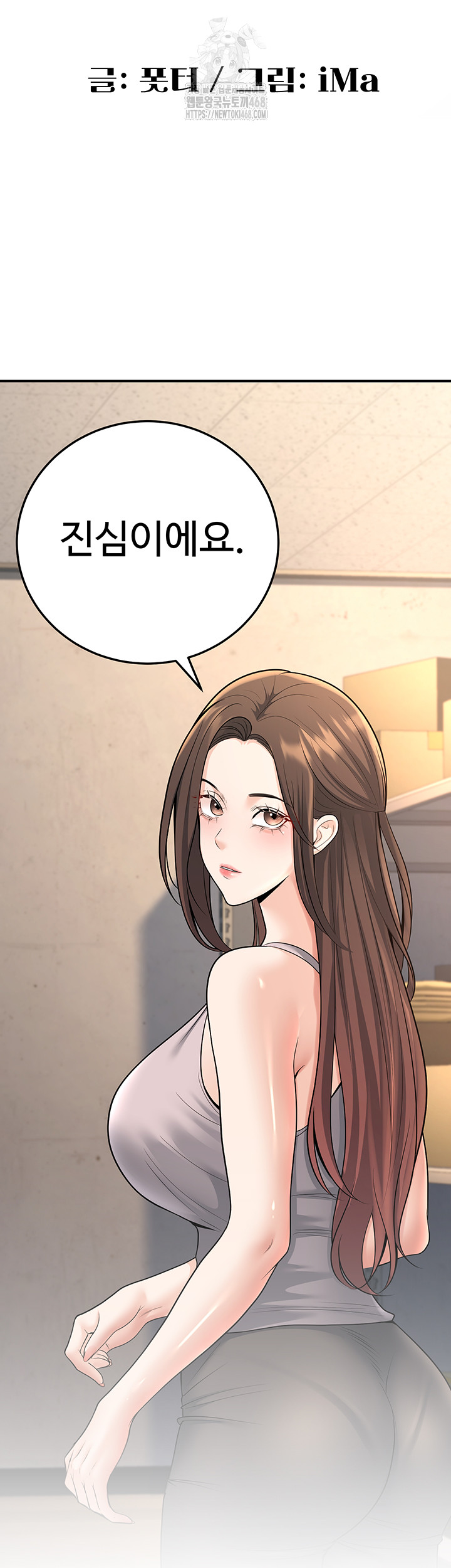 My Students Who Became Parents Raw - Chapter 37 - photo - 20