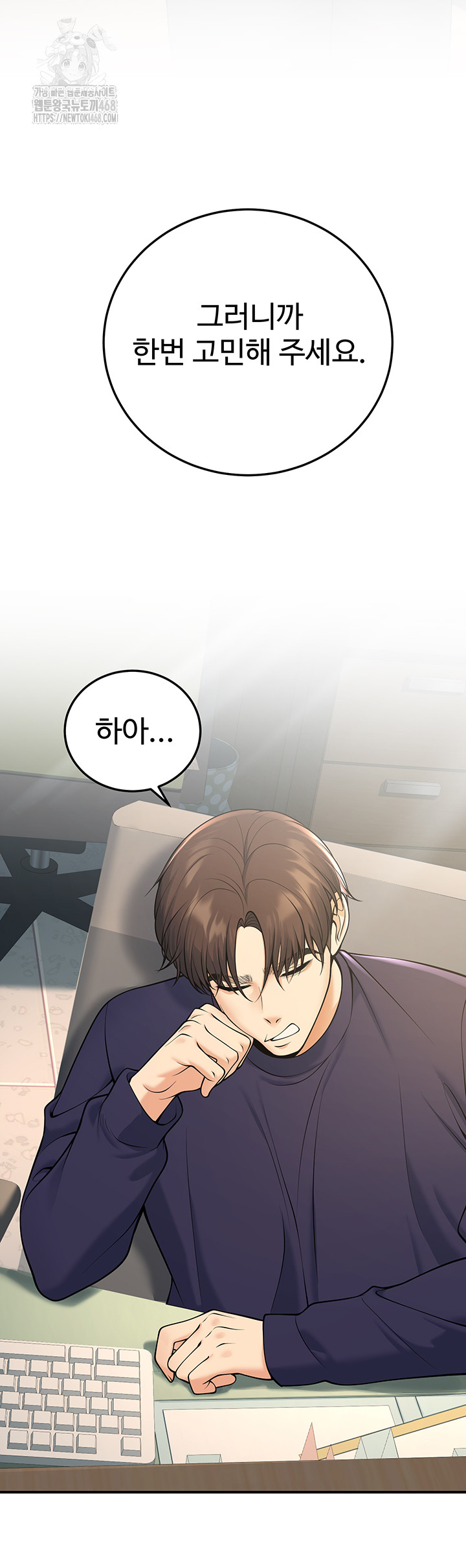 My Students Who Became Parents Raw - Chapter 37 - photo - 21
