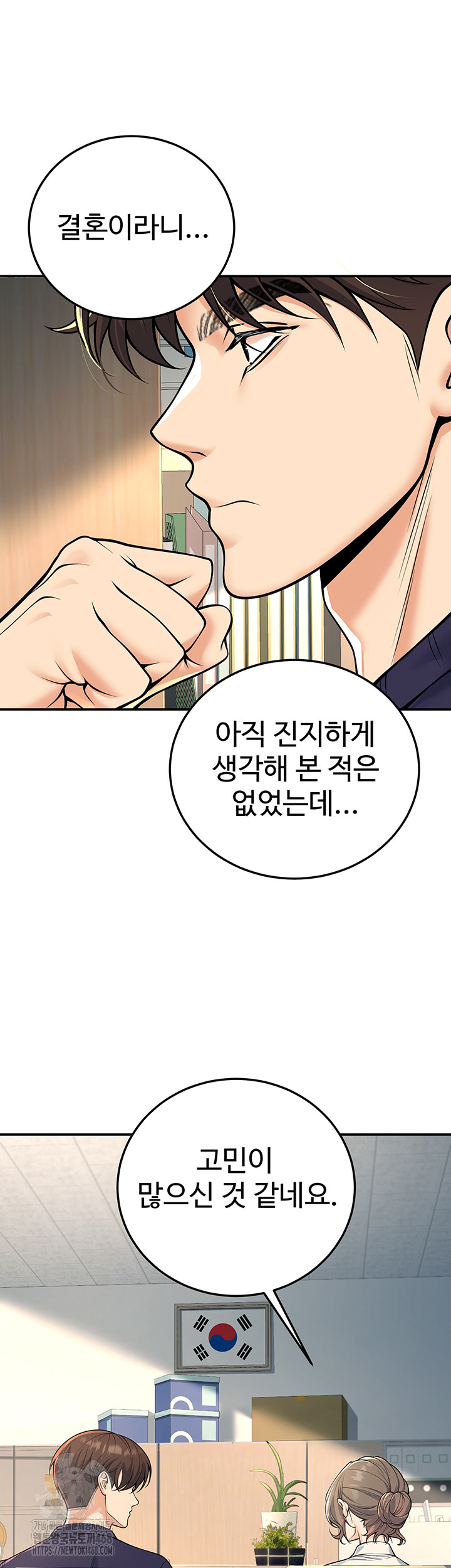 My Students Who Became Parents Raw - Chapter 37 - photo - 22