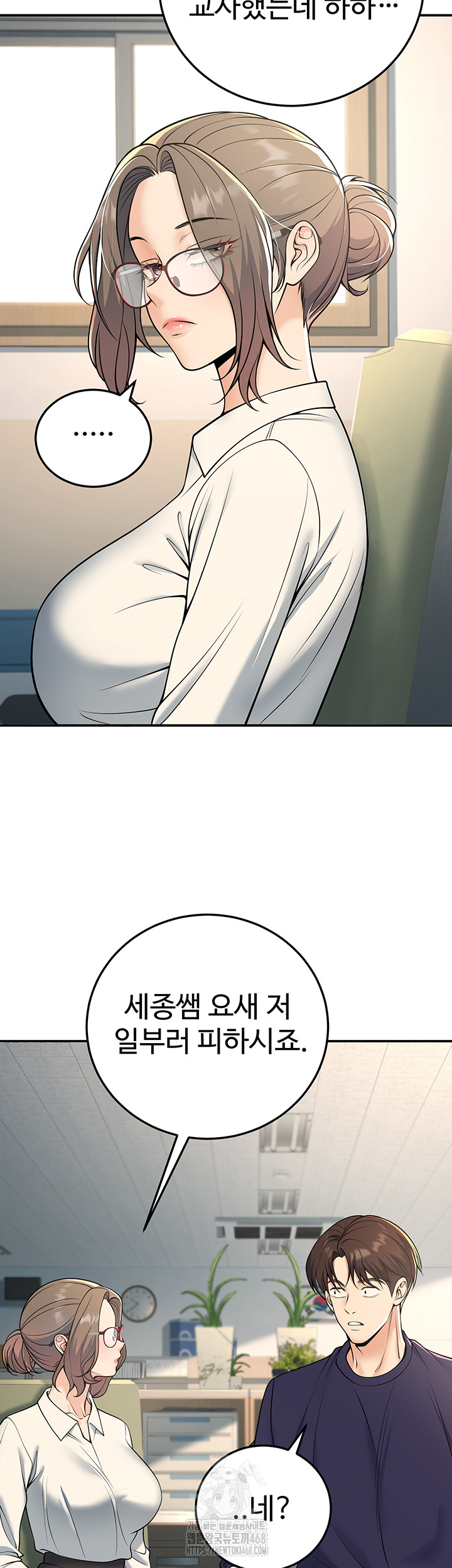 My Students Who Became Parents Raw - Chapter 37 - photo - 24