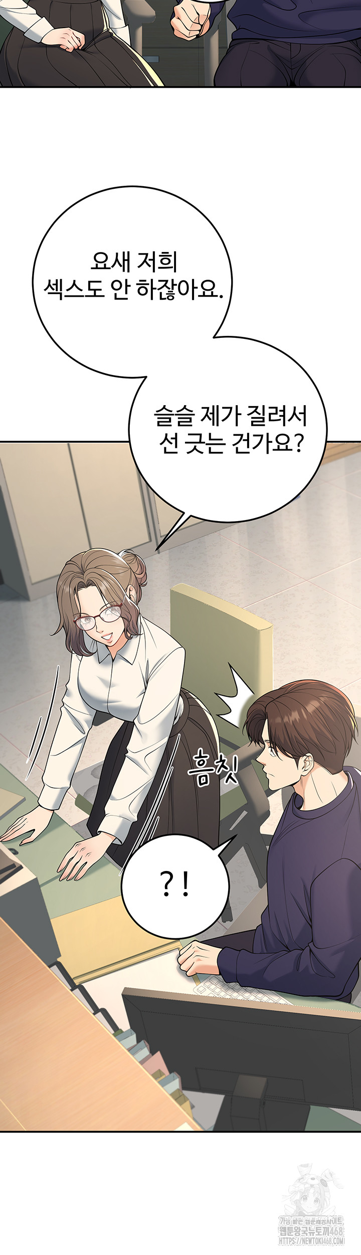 My Students Who Became Parents Raw - Chapter 37 - photo - 25