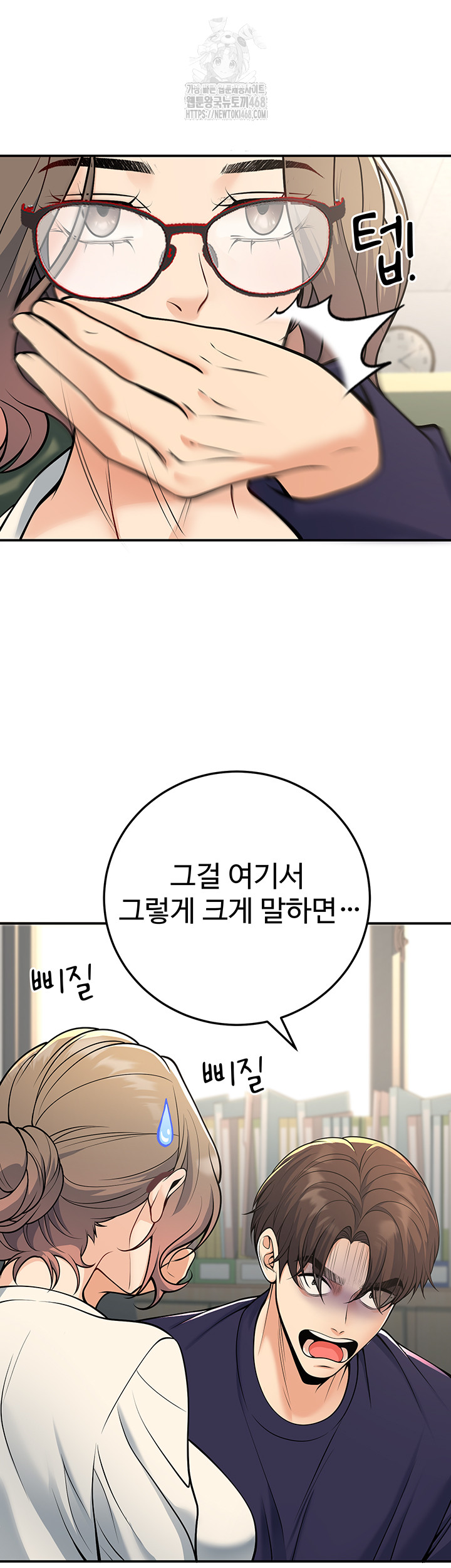 My Students Who Became Parents Raw - Chapter 37 - photo - 26