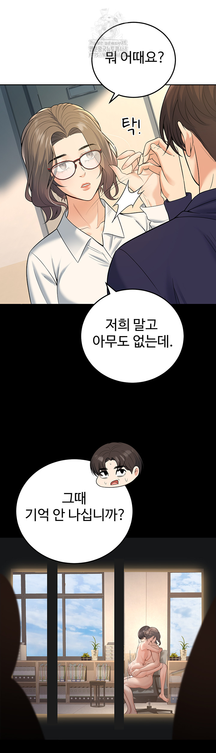 My Students Who Became Parents Raw - Chapter 37 - photo - 28