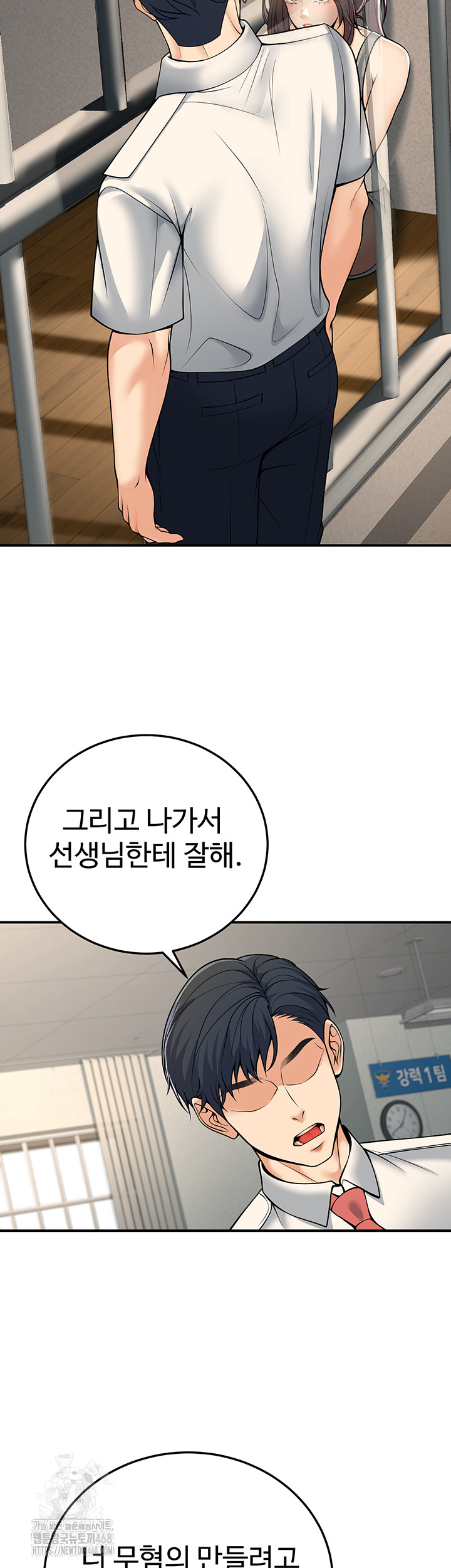 My Students Who Became Parents Raw - Chapter 37 - photo - 3