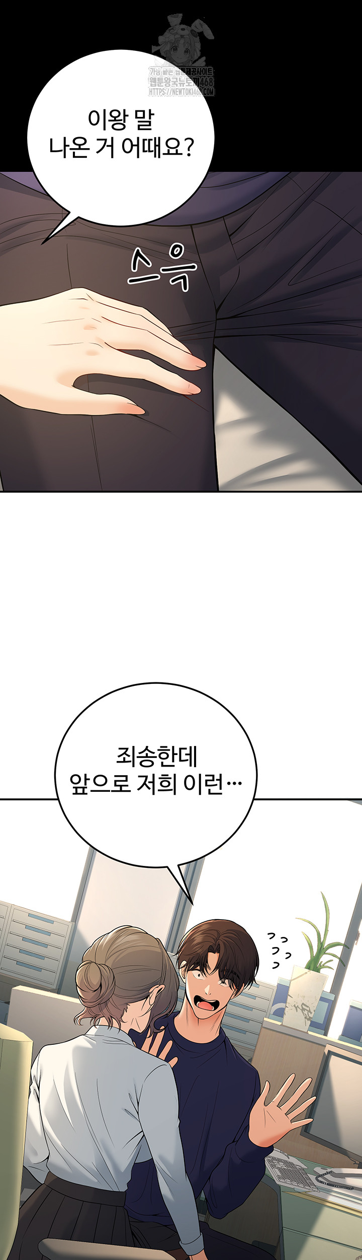 My Students Who Became Parents Raw - Chapter 37 - photo - 30