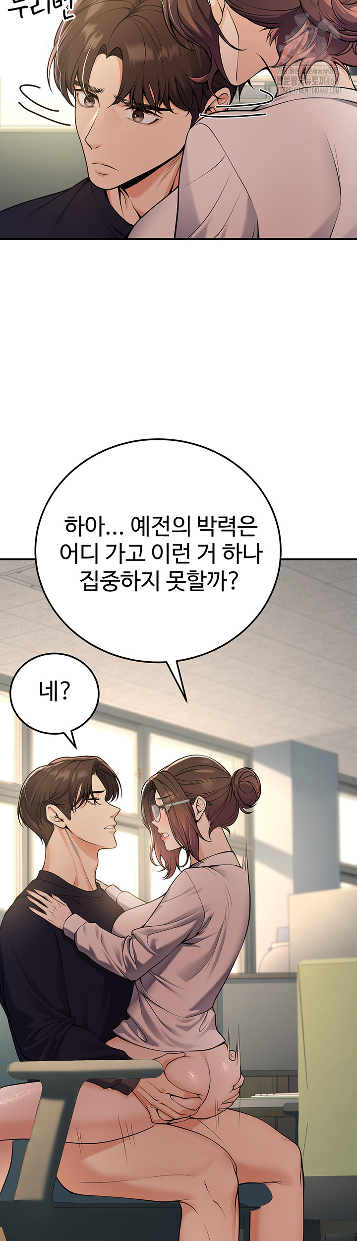 My Students Who Became Parents Raw - Chapter 37 - photo - 36