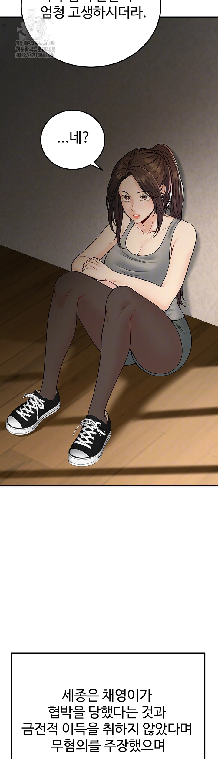 My Students Who Became Parents Raw - Chapter 37 - photo - 4