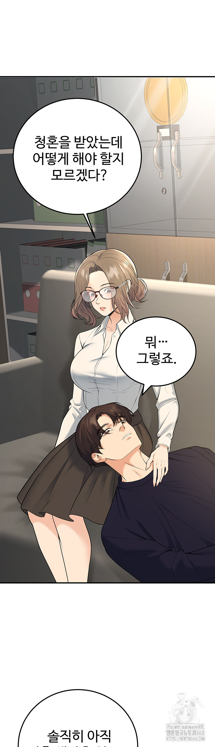 My Students Who Became Parents Raw - Chapter 37 - photo - 48