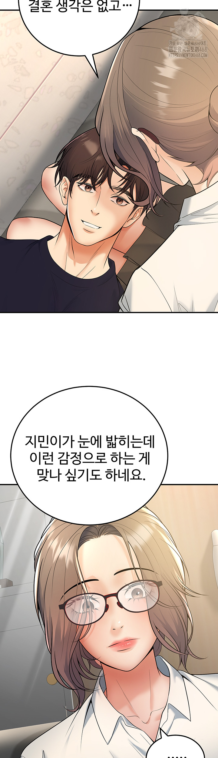 My Students Who Became Parents Raw - Chapter 37 - photo - 49