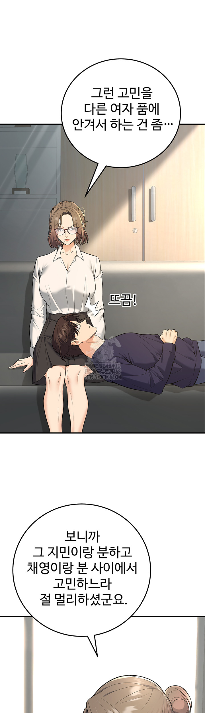 My Students Who Became Parents Raw - Chapter 37 - photo - 51