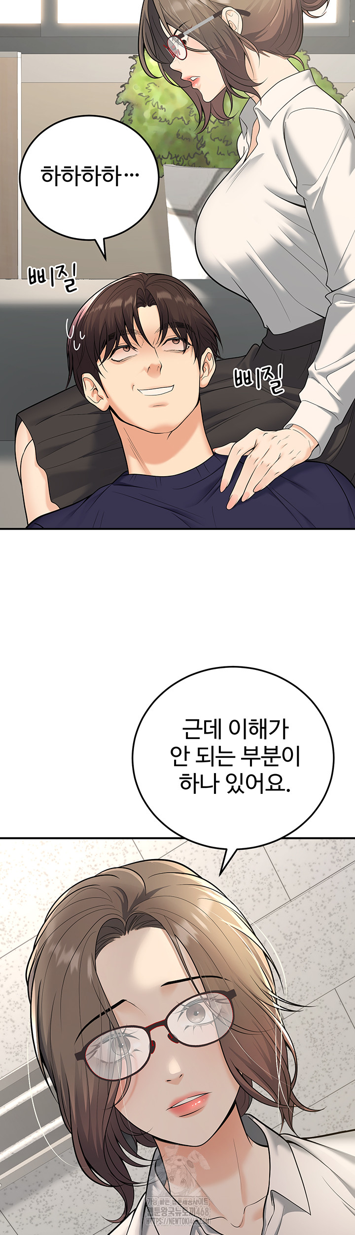 My Students Who Became Parents Raw - Chapter 37 - photo - 52