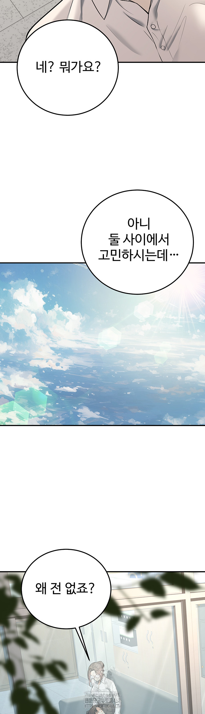 My Students Who Became Parents Raw - Chapter 37 - photo - 53