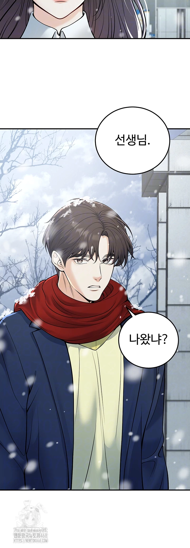 My Students Who Became Parents Raw - Chapter 37 - photo - 6