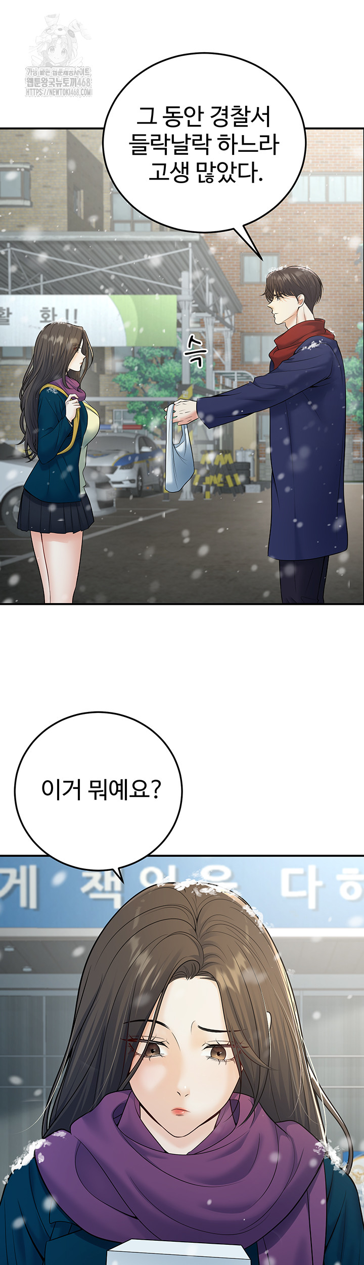 My Students Who Became Parents Raw - Chapter 37 - photo - 7