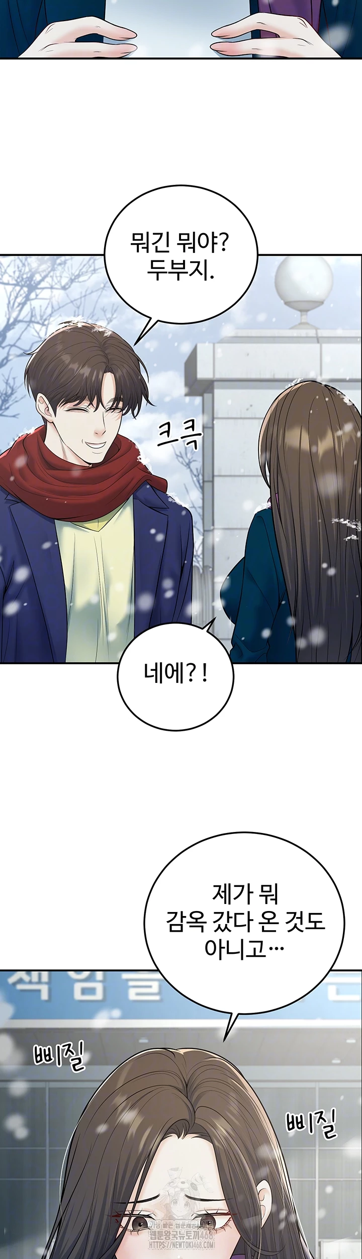 My Students Who Became Parents Raw - Chapter 37 - photo - 8
