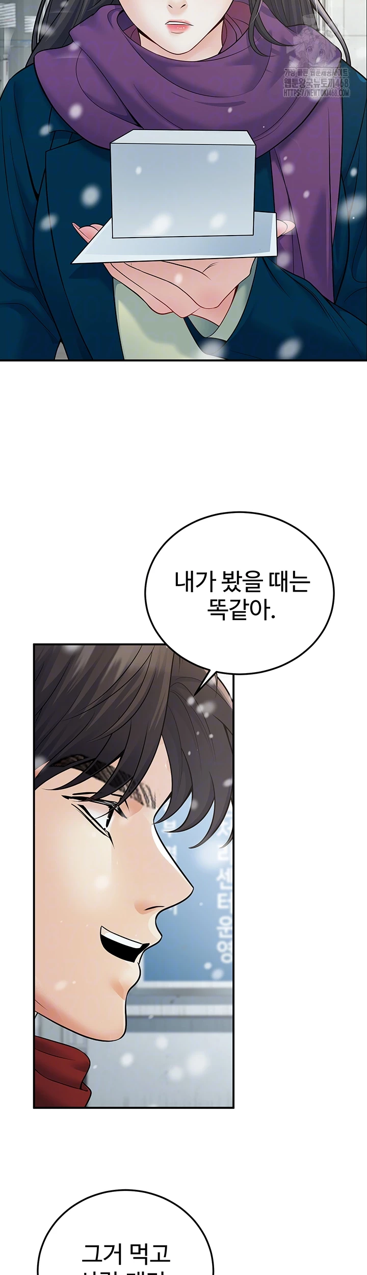 My Students Who Became Parents Raw - Chapter 37 - photo - 9