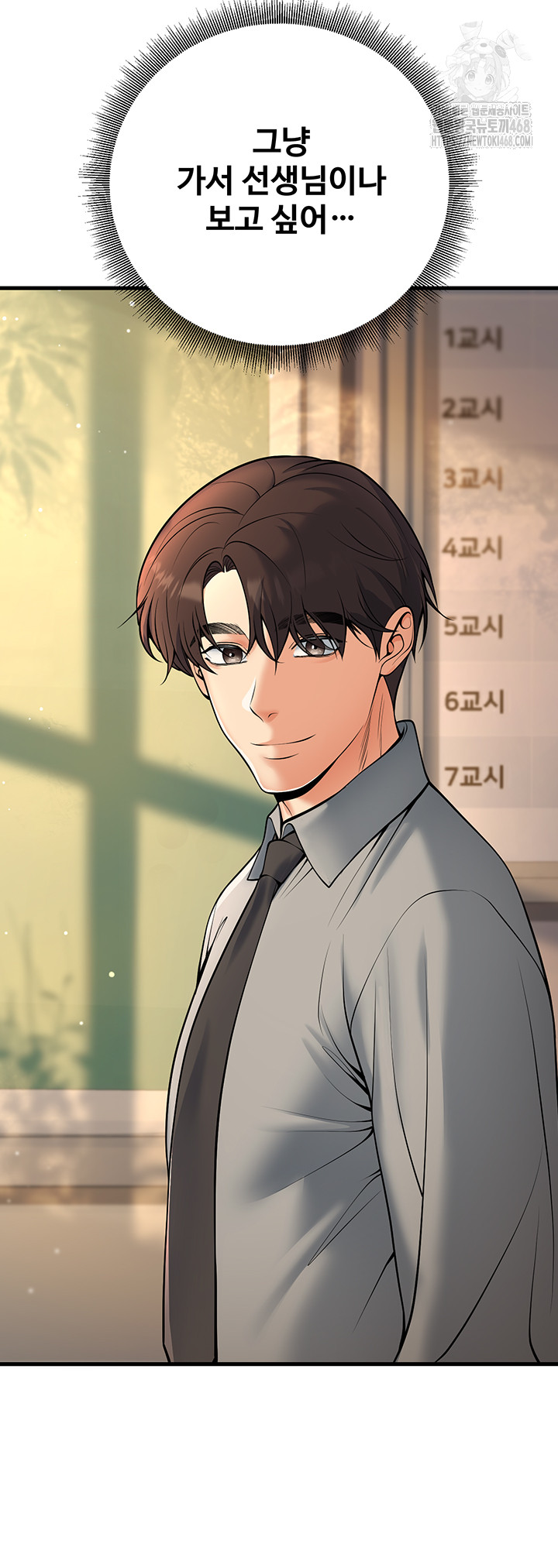 My Students Who Became Parents Raw - Chapter 38 - photo - 20