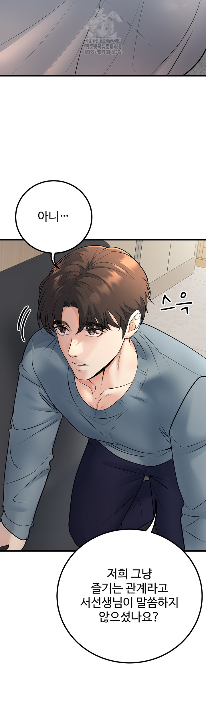 My Students Who Became Parents Raw - Chapter 38 - photo - 3