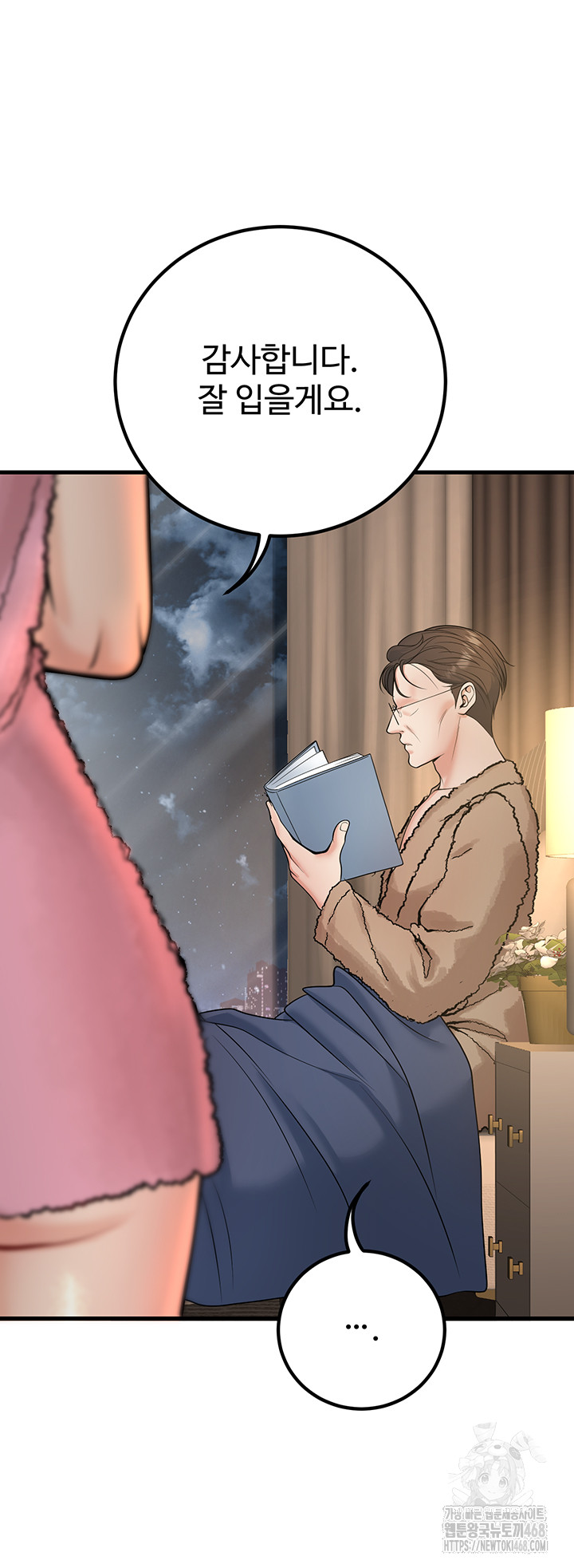 My Students Who Became Parents Raw - Chapter 38 - photo - 33