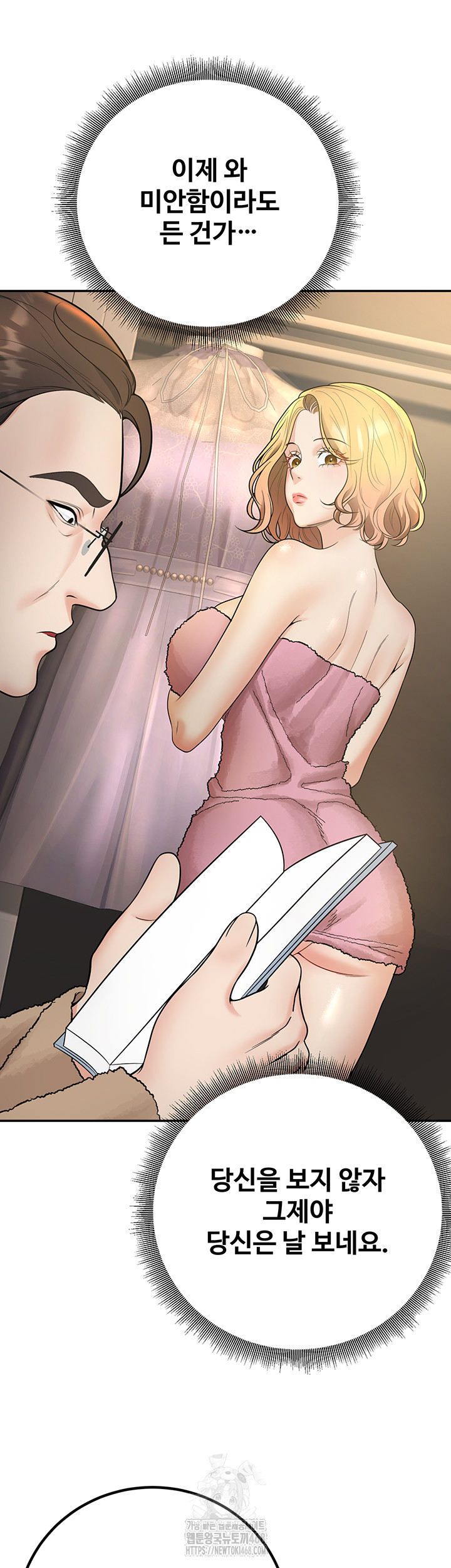 My Students Who Became Parents Raw - Chapter 38 - photo - 34