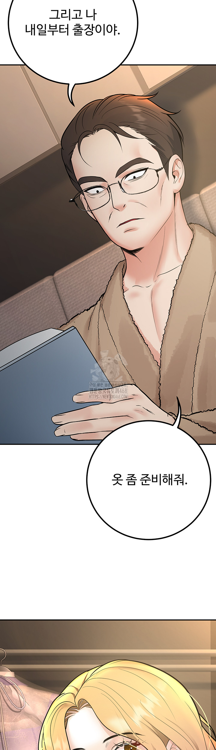 My Students Who Became Parents Raw - Chapter 38 - photo - 35
