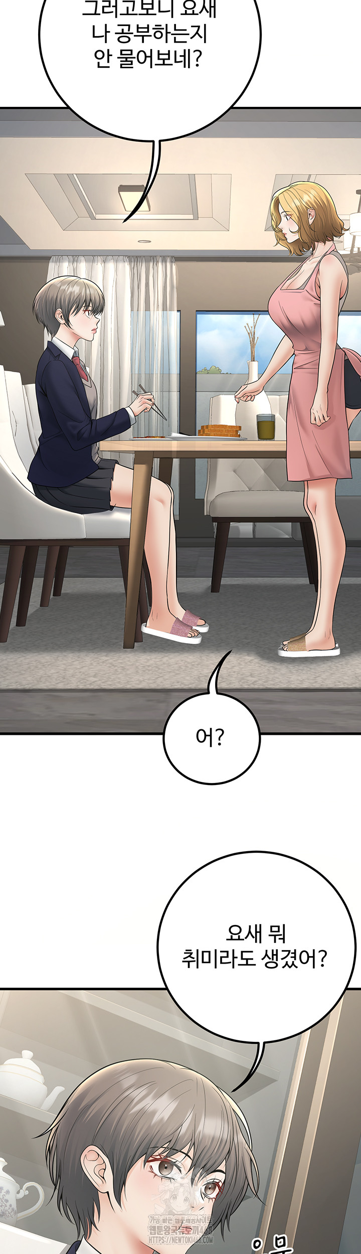 My Students Who Became Parents Raw - Chapter 38 - photo - 40