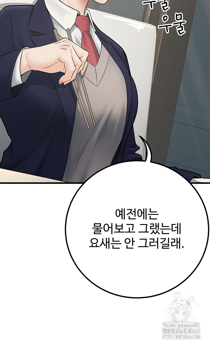 My Students Who Became Parents Raw - Chapter 38 - photo - 41