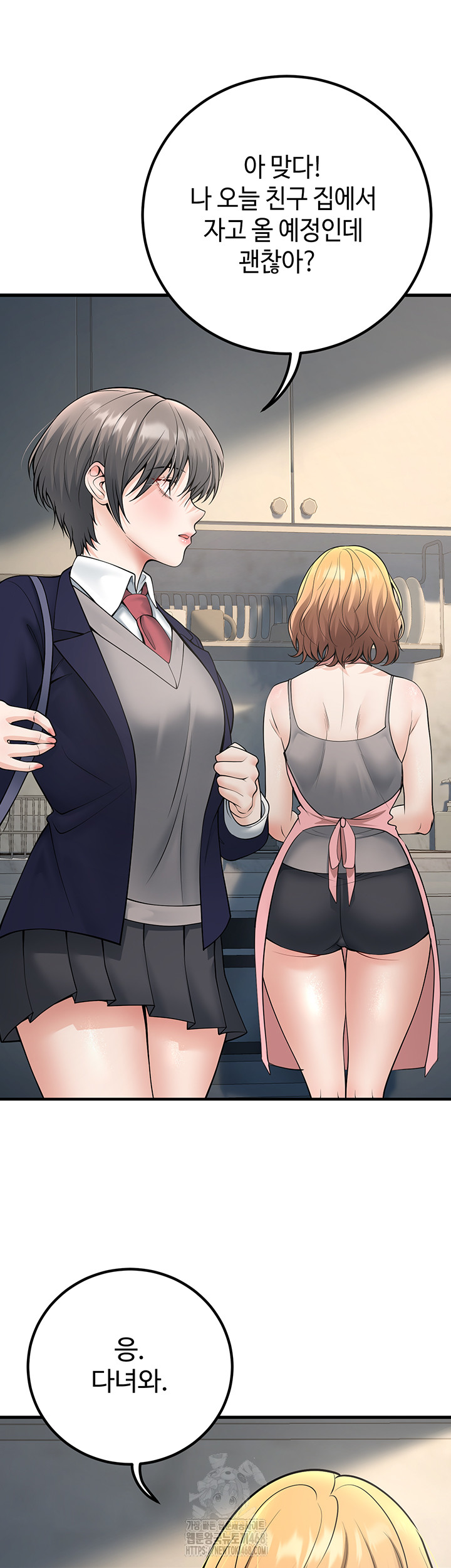 My Students Who Became Parents Raw - Chapter 38 - photo - 44