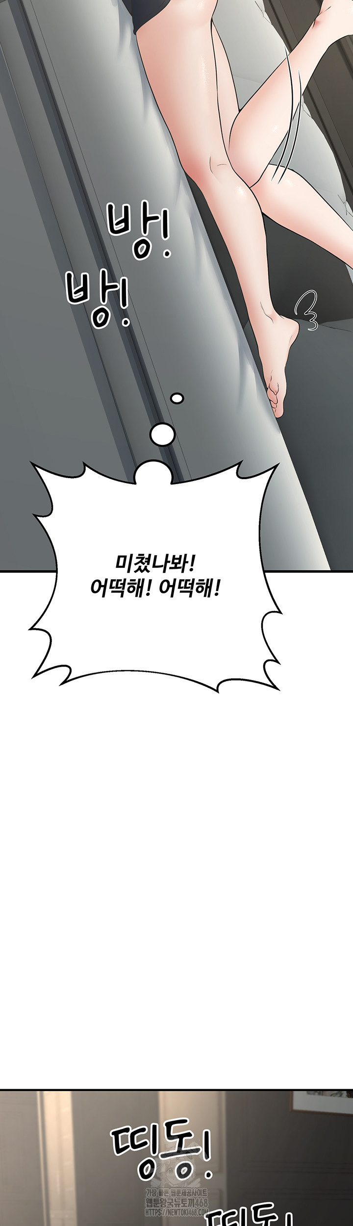 My Students Who Became Parents Raw - Chapter 38 - photo - 49