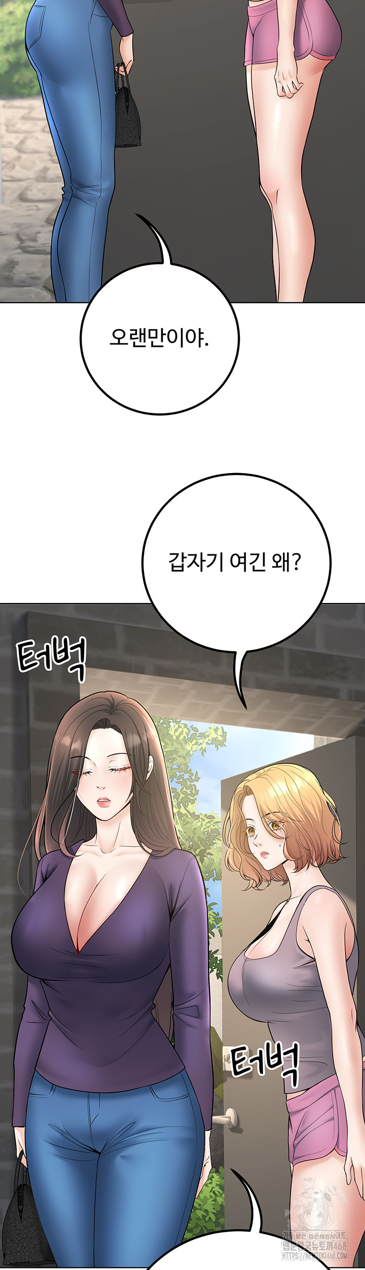 My Students Who Became Parents Raw - Chapter 38 - photo - 53