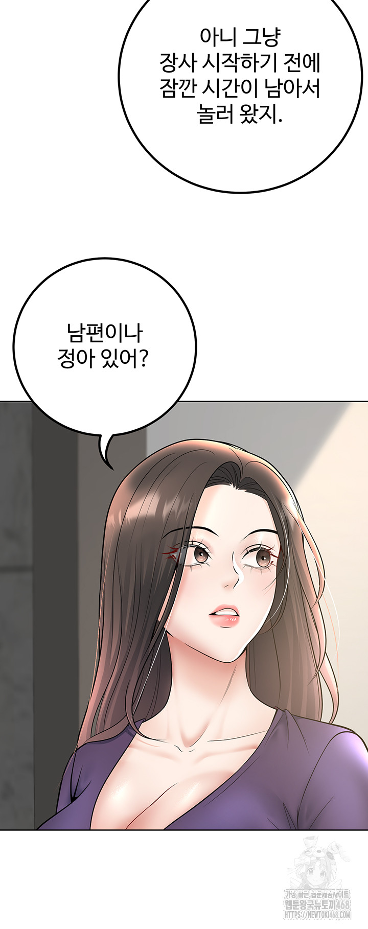 My Students Who Became Parents Raw - Chapter 38 - photo - 54