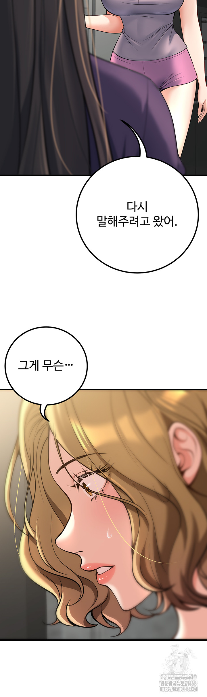 My Students Who Became Parents Raw - Chapter 38 - photo - 58