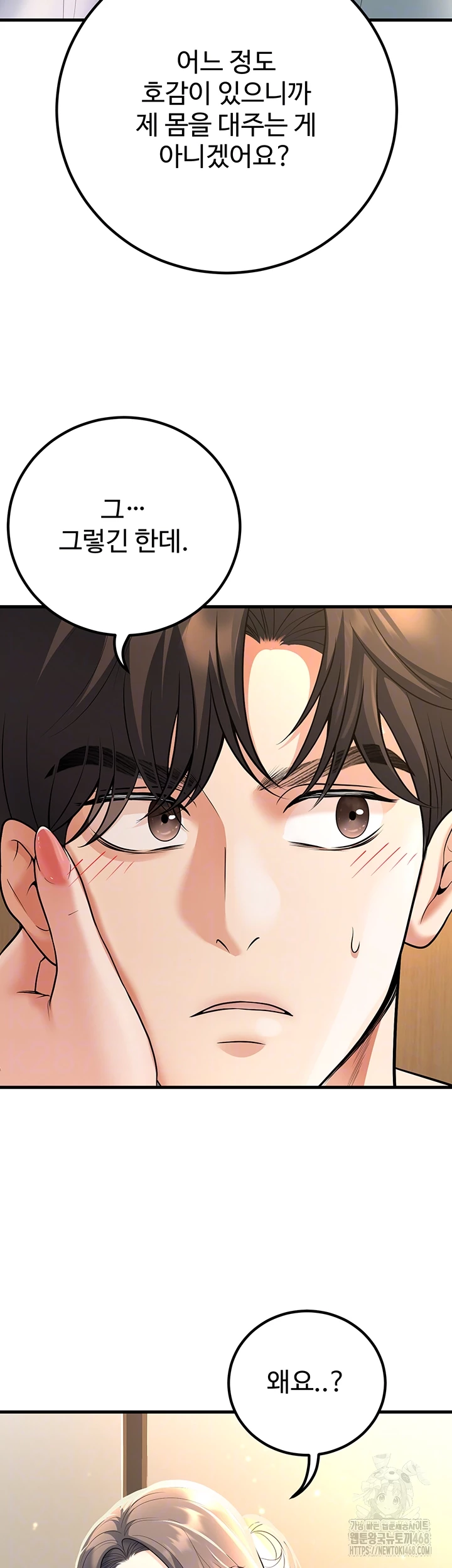 My Students Who Became Parents Raw - Chapter 38 - photo - 6