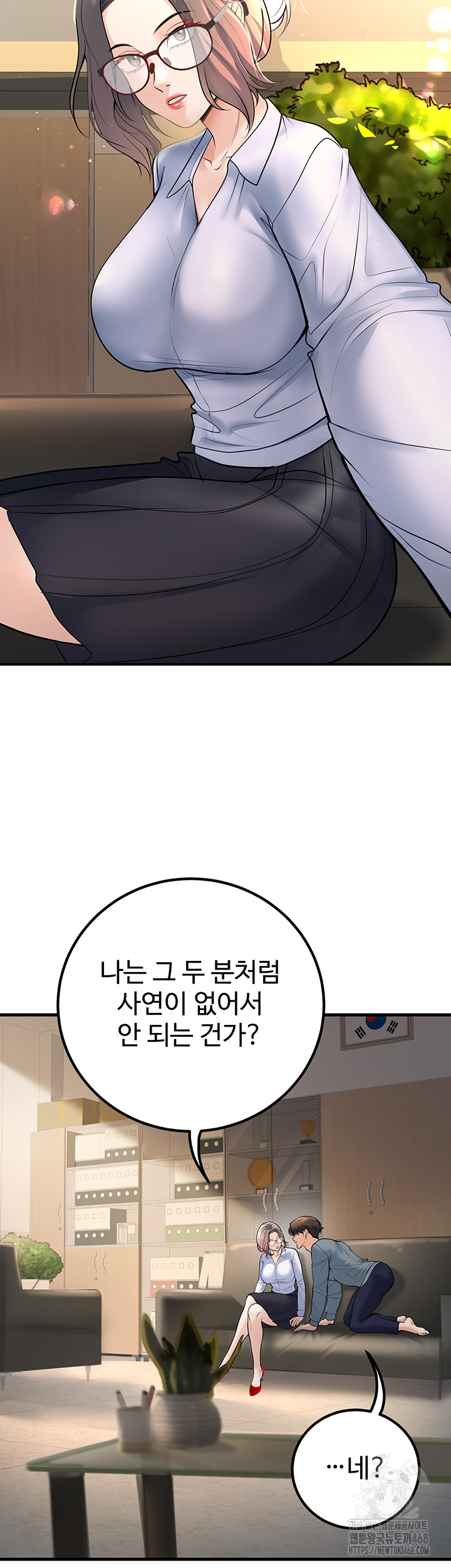 My Students Who Became Parents Raw - Chapter 38 - photo - 7