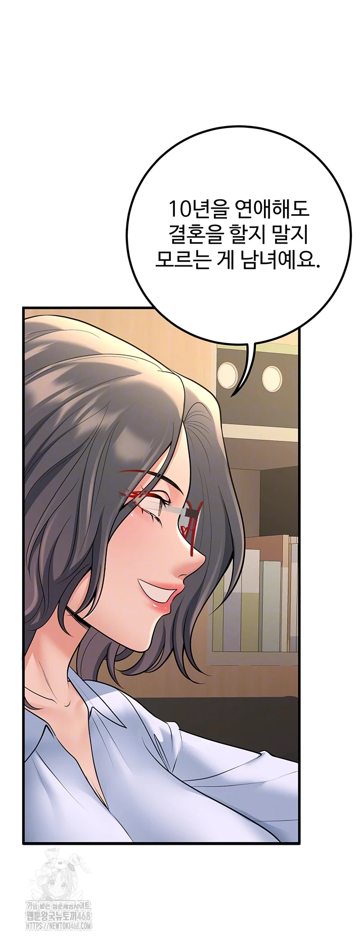 My Students Who Became Parents Raw - Chapter 38 - photo - 8