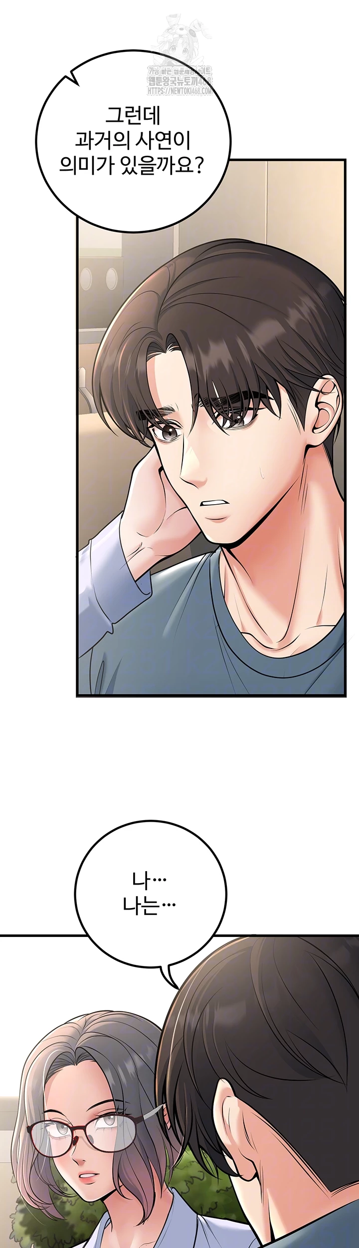 My Students Who Became Parents Raw - Chapter 38 - photo - 9