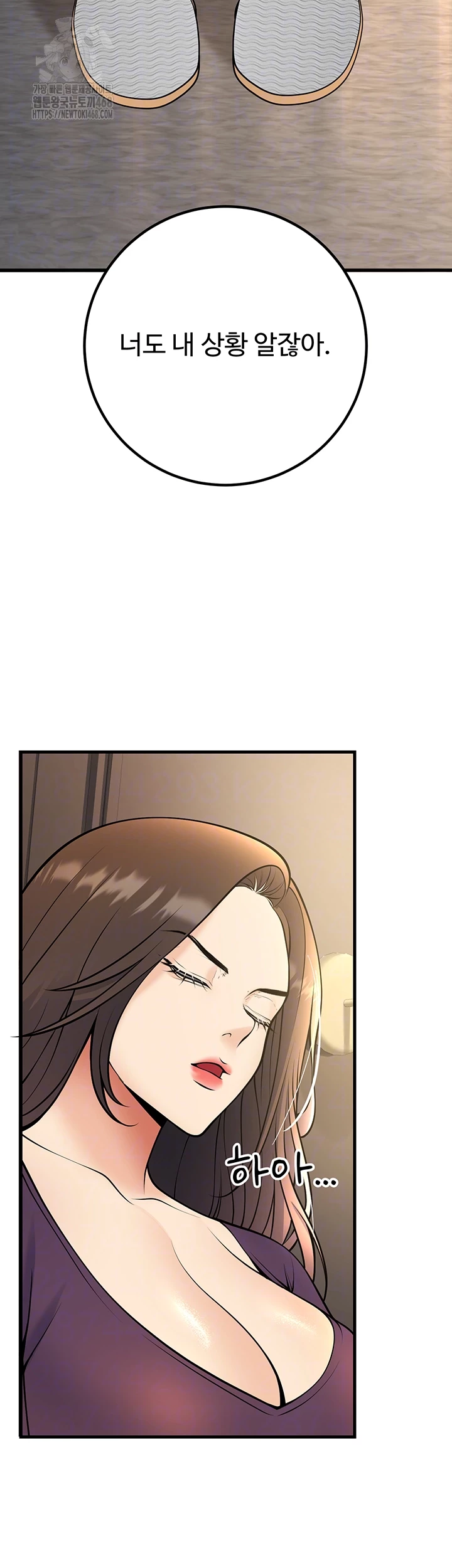 My Students Who Became Parents Raw - Chapter 39 - photo - 12