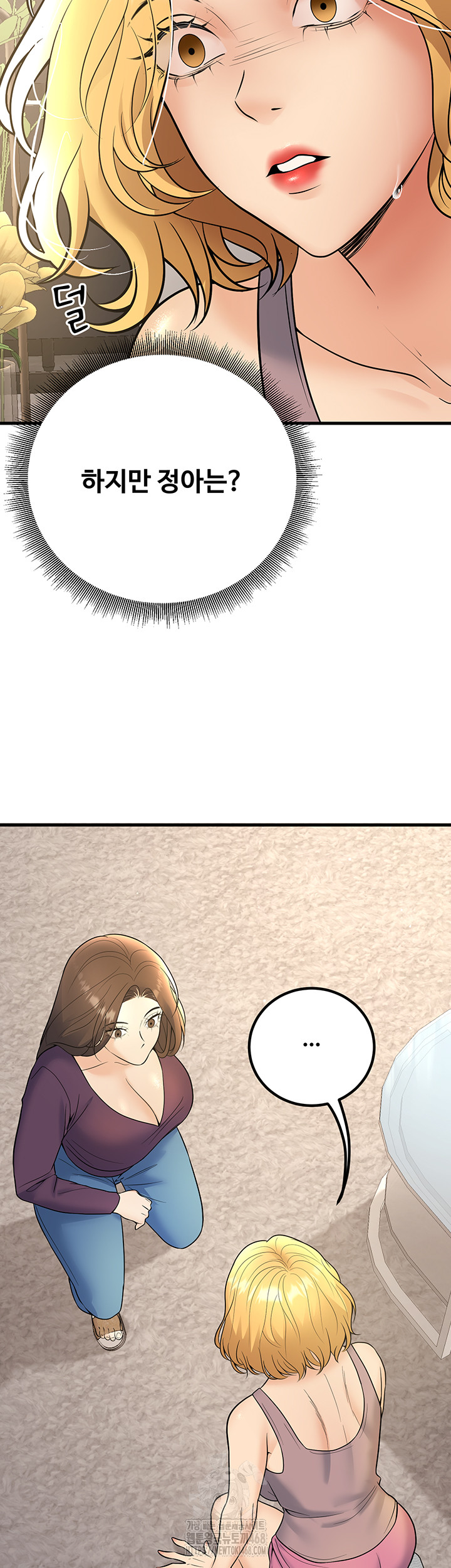 My Students Who Became Parents Raw - Chapter 39 - photo - 17
