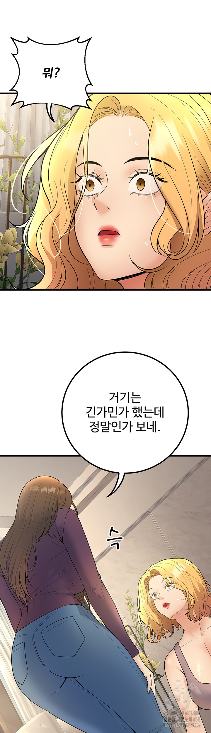 My Students Who Became Parents Raw - Chapter 39 - photo - 20