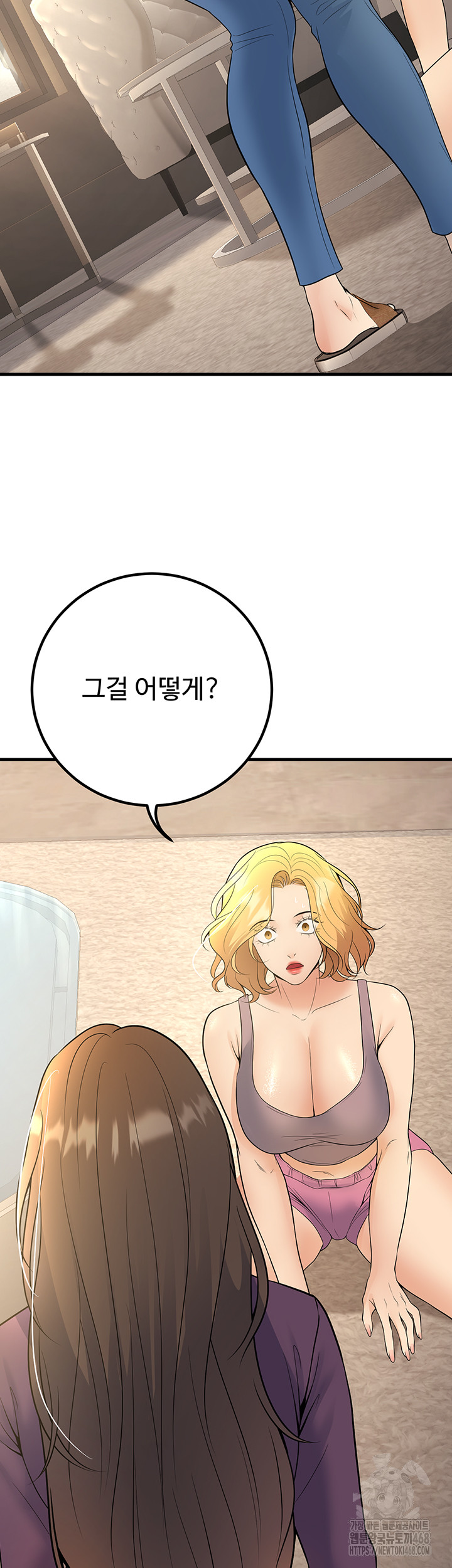My Students Who Became Parents Raw - Chapter 39 - photo - 21
